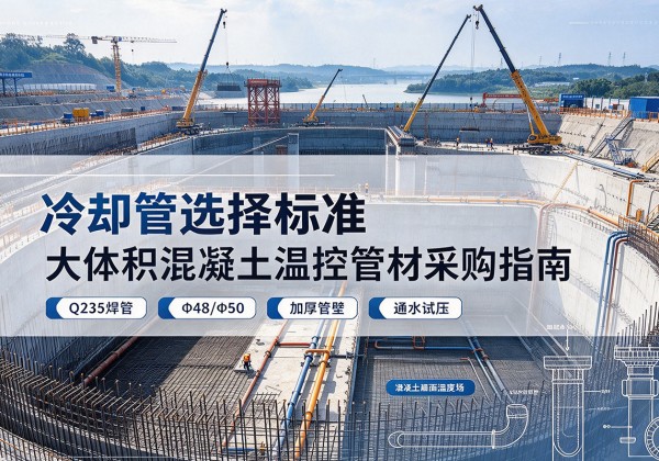 泽州冷却管选择标准